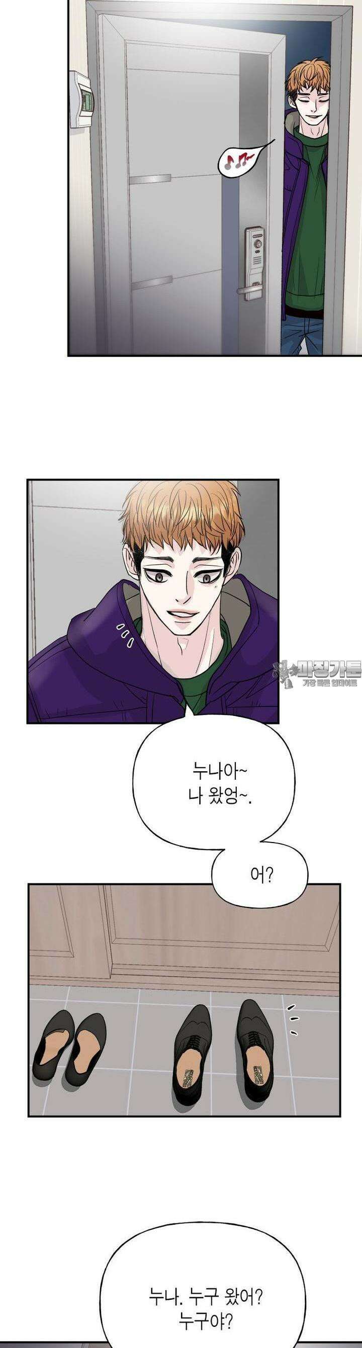 비겁한 너의 겨울은 9화 2