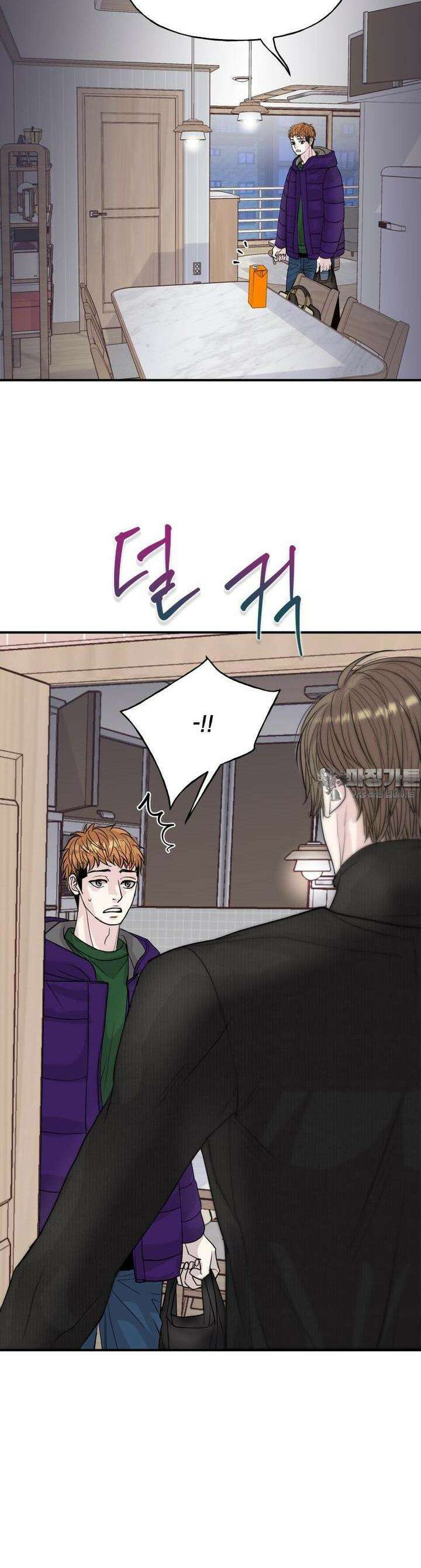 비겁한 너의 겨울은 9화 3
