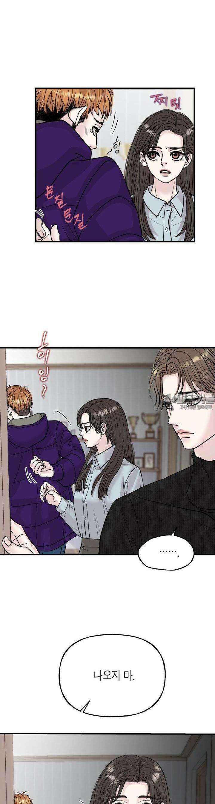 비겁한 너의 겨울은 9화 7