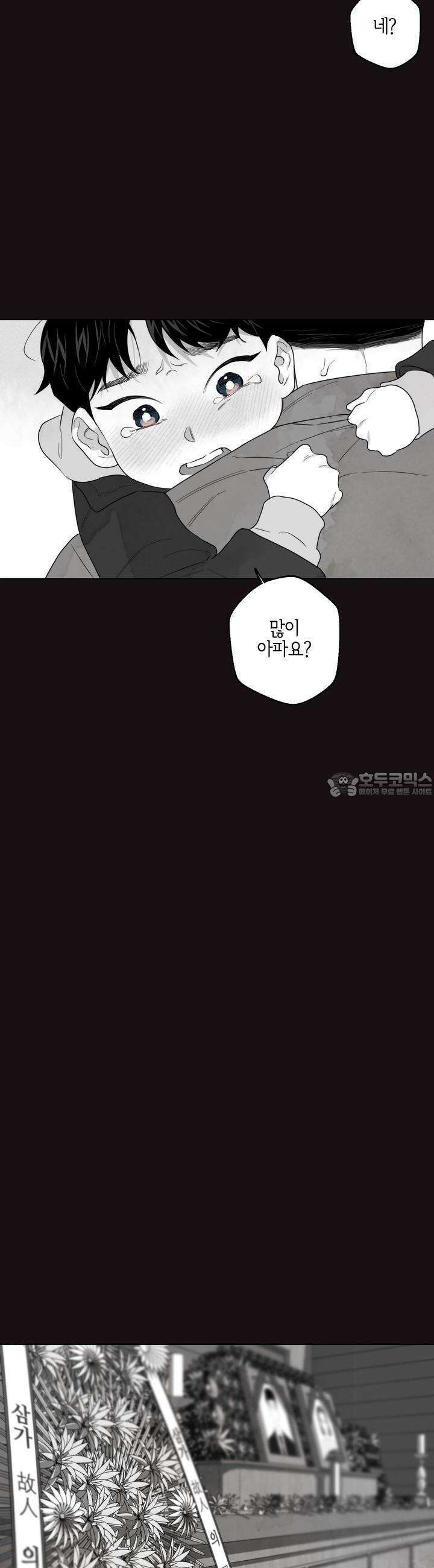 키워주세요! 23화 6