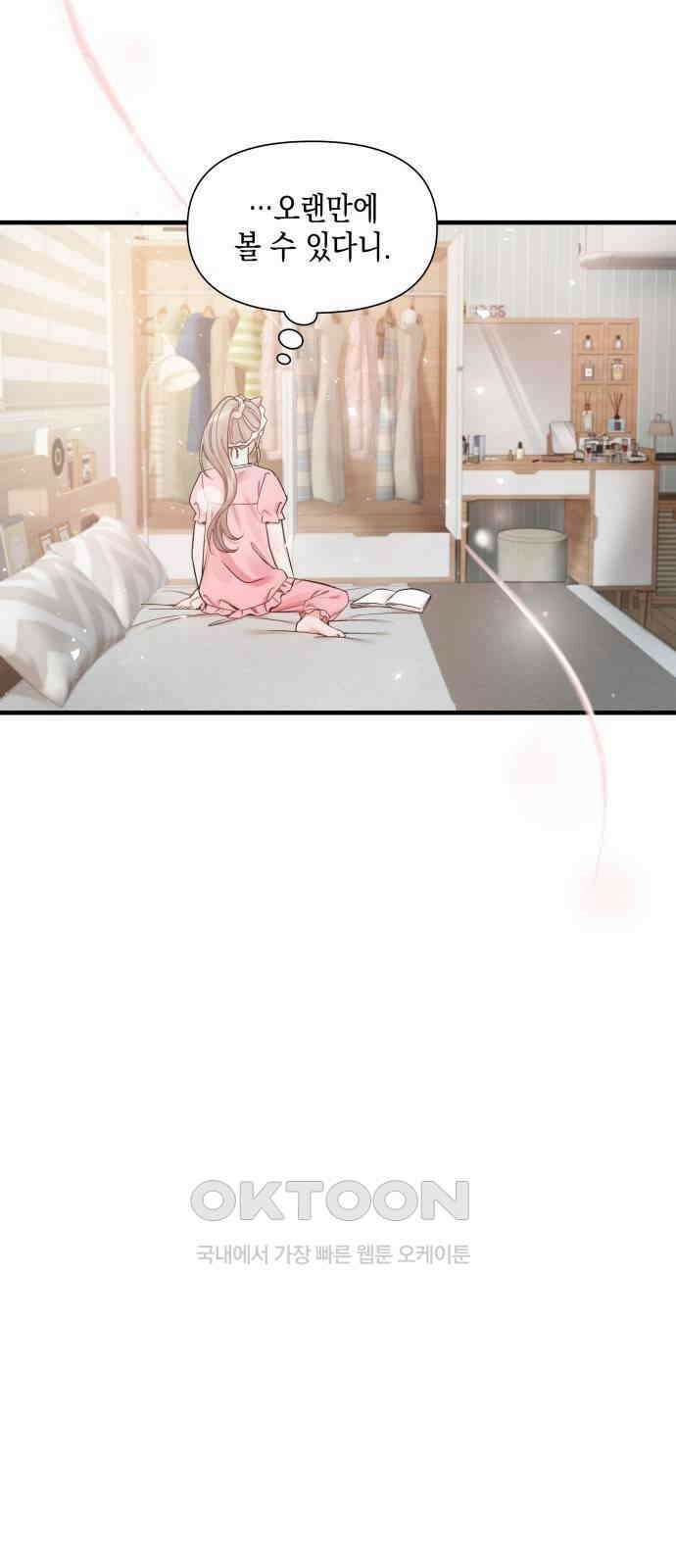 19년지기의 하룻밤 6화 7