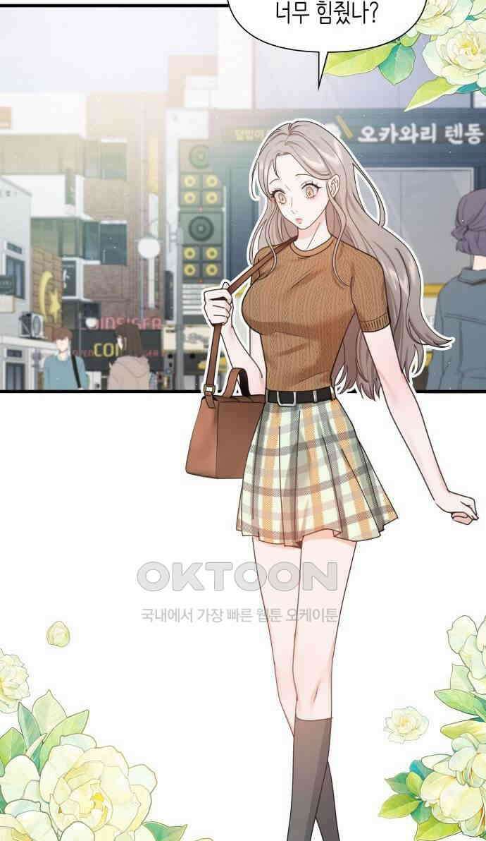 19년지기의 하룻밤 6화 9