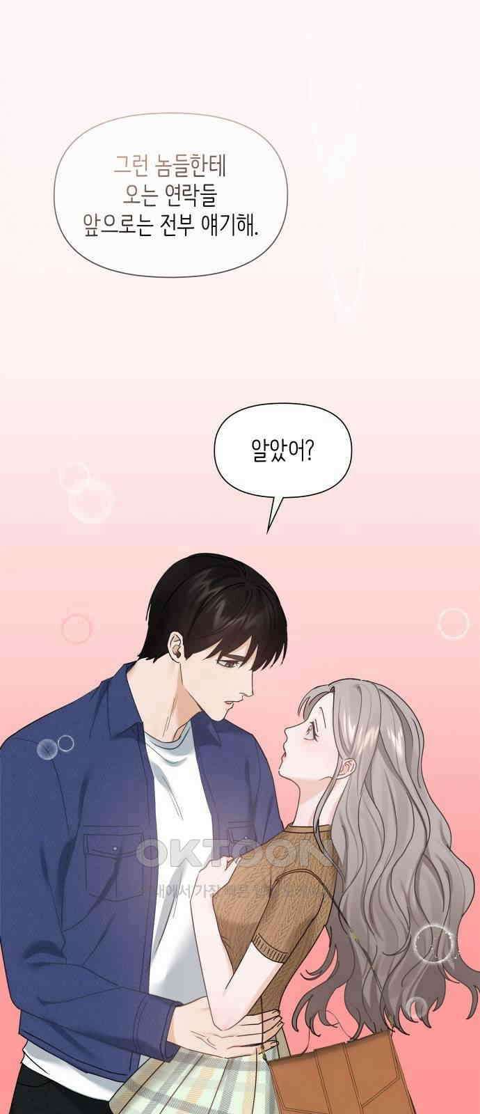 19년지기의 하룻밤 9화 1