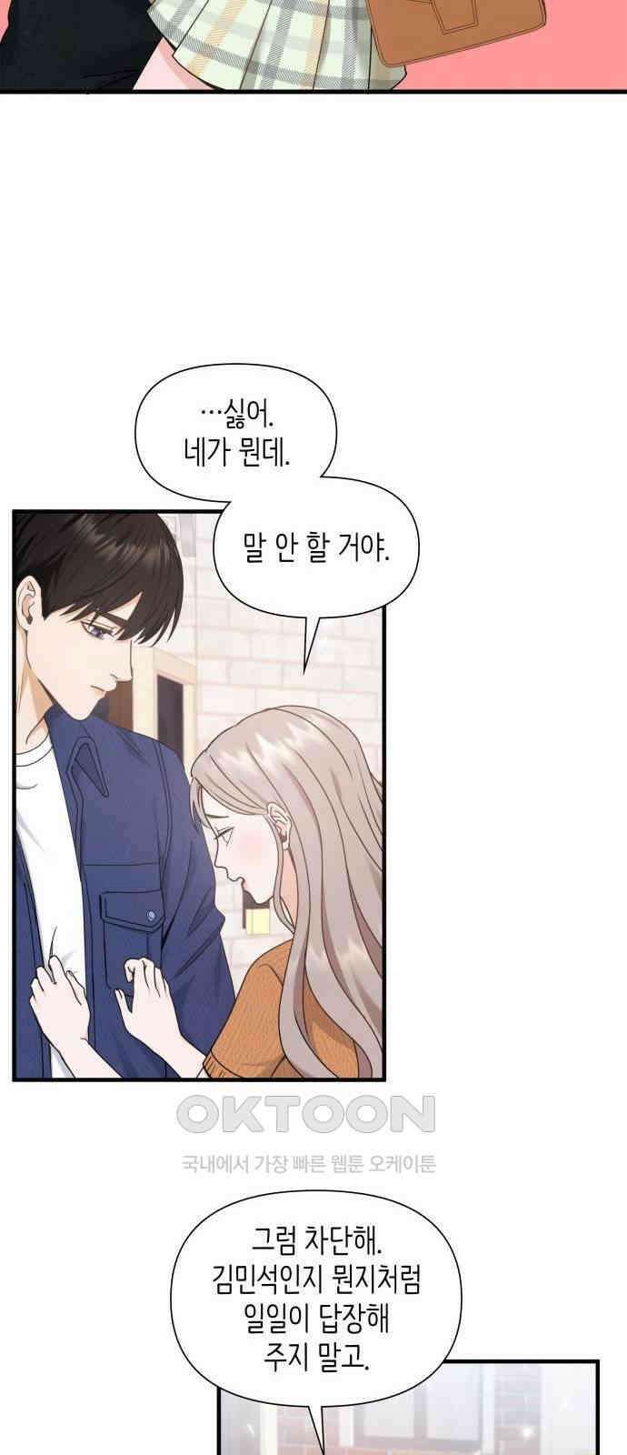 19년지기의 하룻밤 9화 2