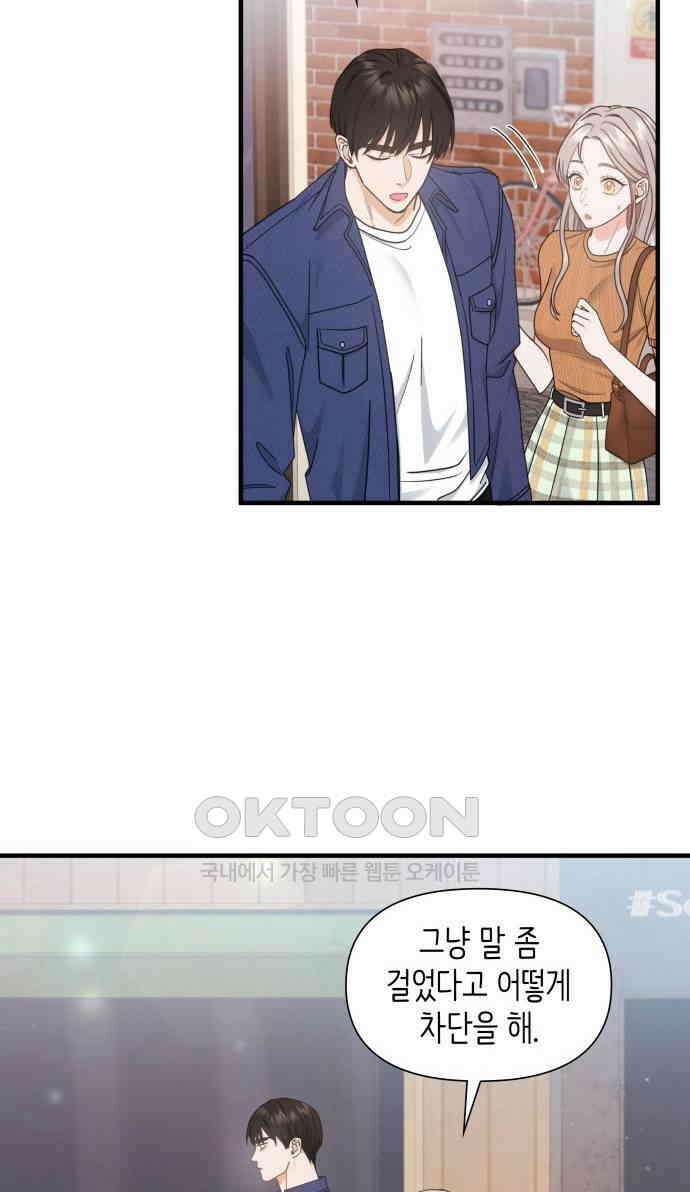 19년지기의 하룻밤 9화 3