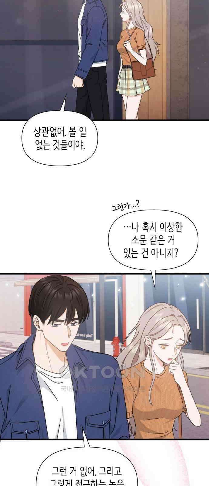 19년지기의 하룻밤 9화 4