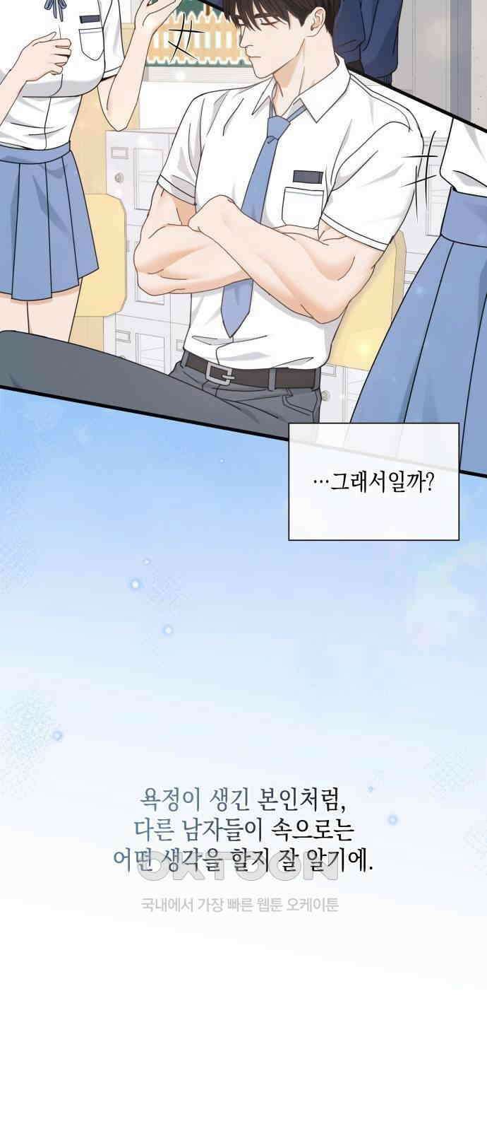 19년지기의 하룻밤 9화 7