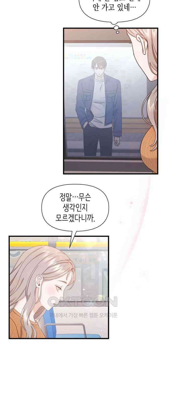 19년지기의 하룻밤 9화 10