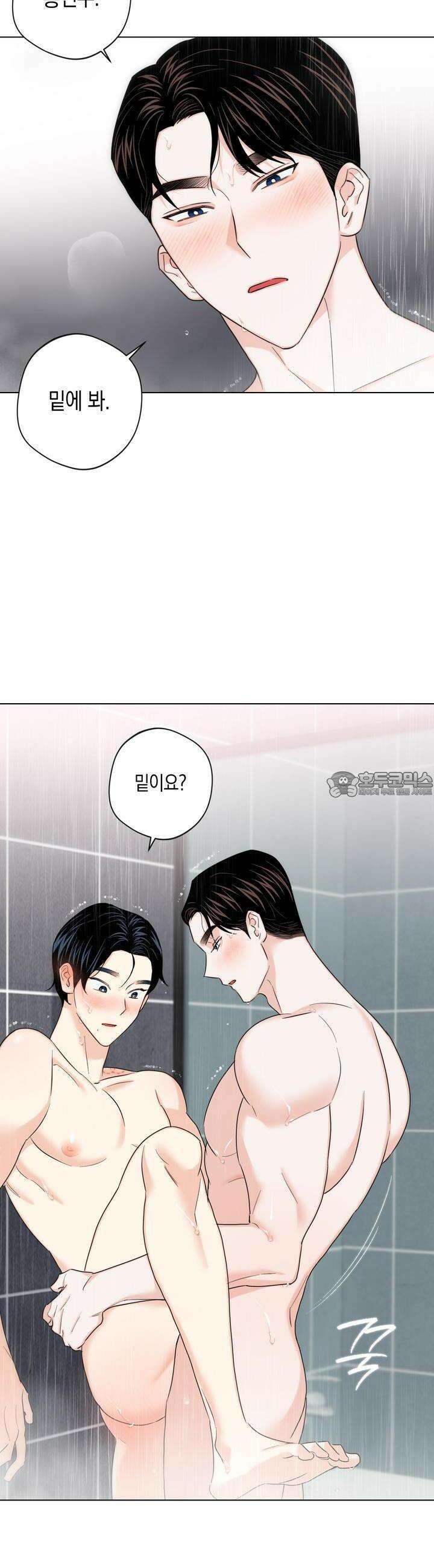 키워주세요! 34화 2