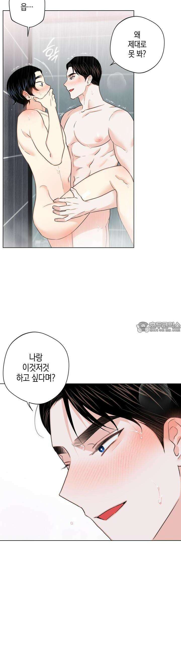 키워주세요! 34화 6