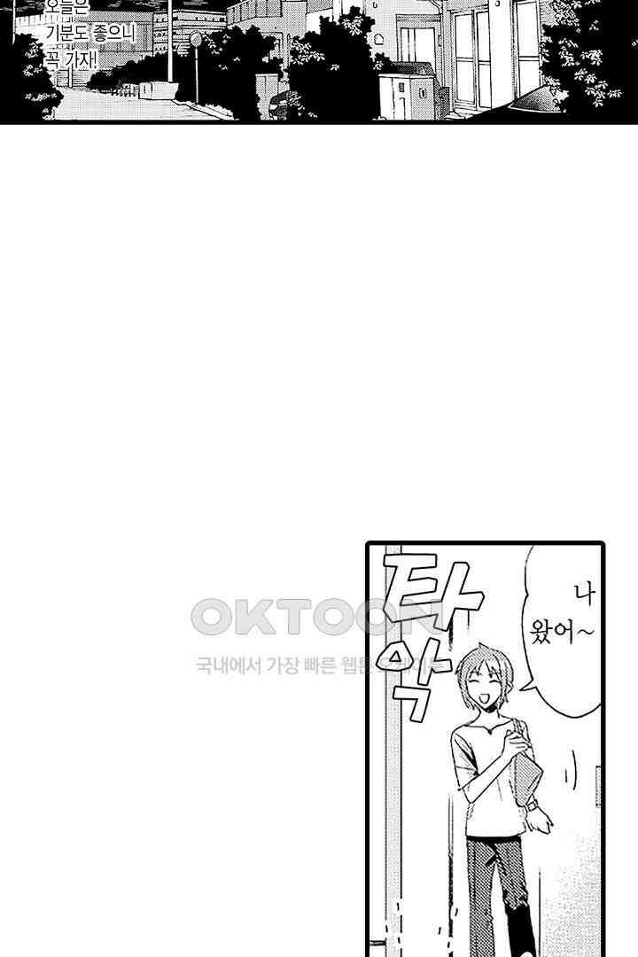 상사의 혀가 너무 선정적이에요! 2화 5