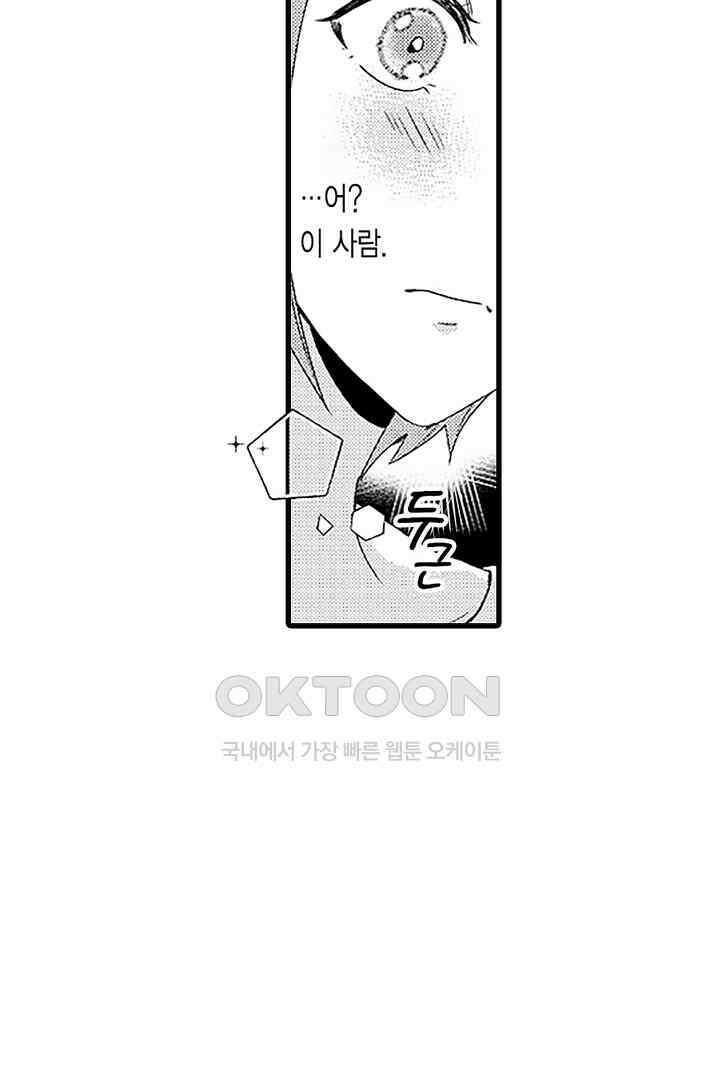 상사의 혀가 너무 선정적이에요! 2화 9