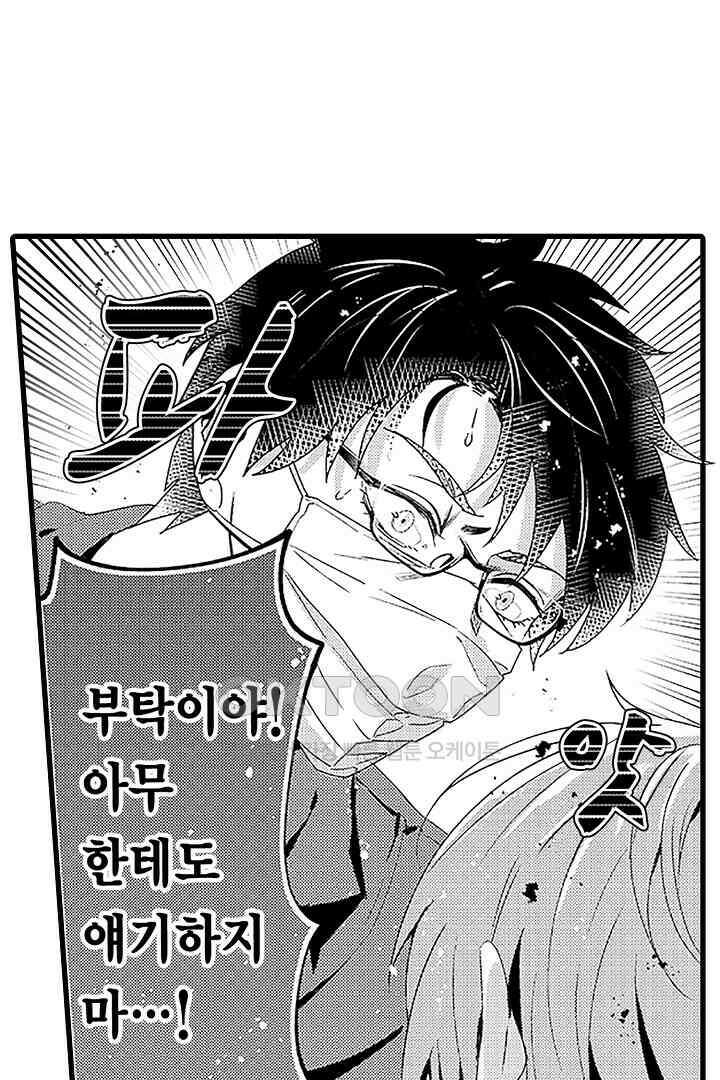 상사의 혀가 너무 선정적이에요! 2화 25