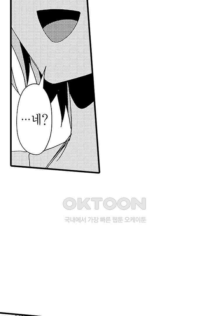 상사의 혀가 너무 선정적이에요! 2화 27