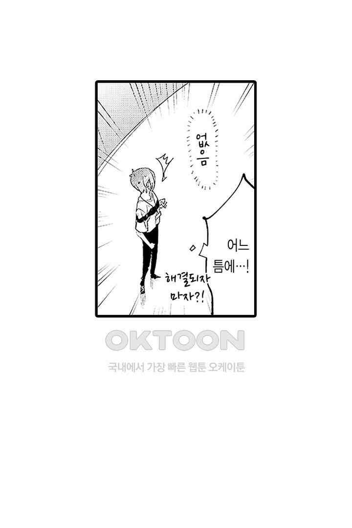 상사의 혀가 너무 선정적이에요! 5화 6