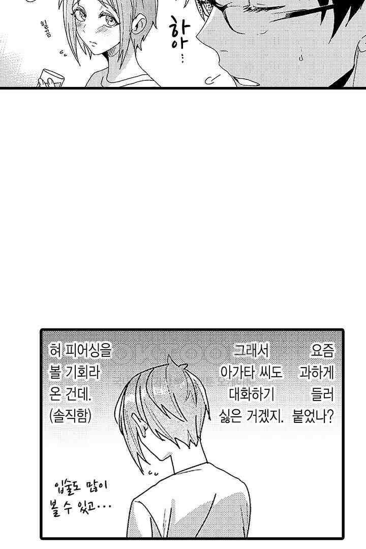 상사의 혀가 너무 선정적이에요! 5화 26
