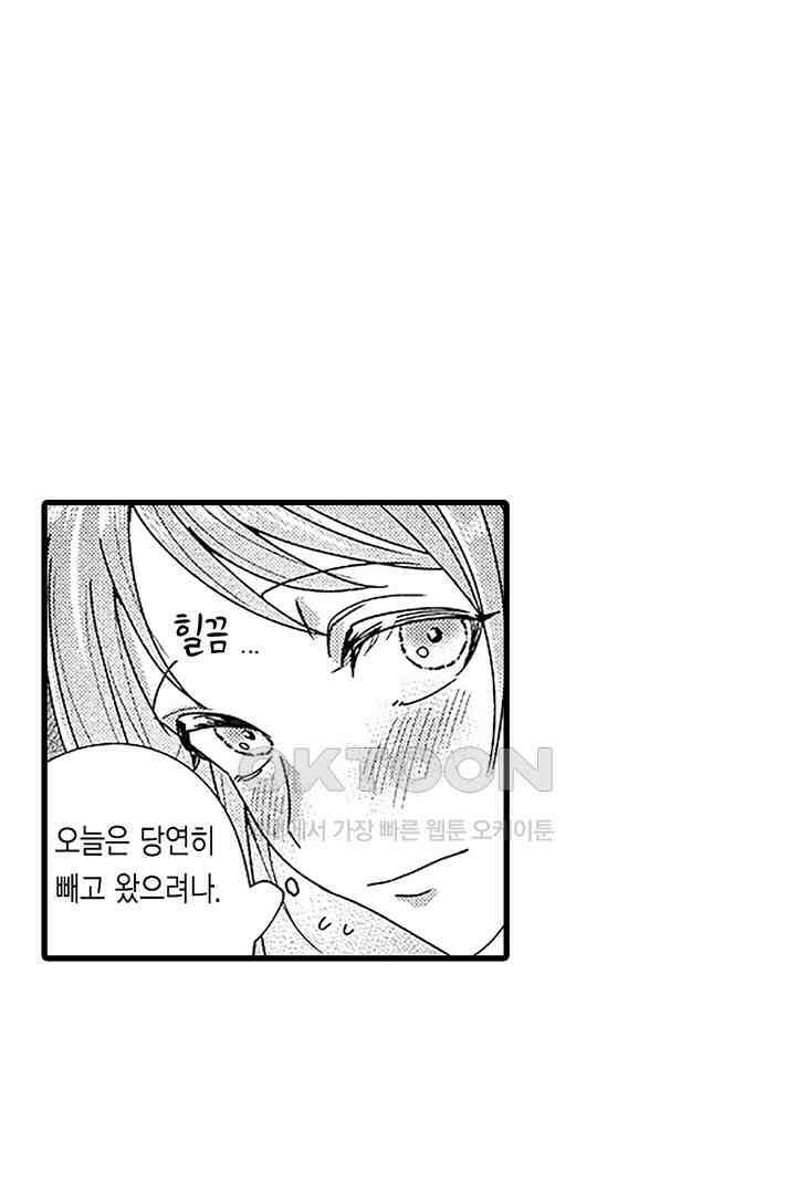 상사의 혀가 너무 선정적이에요! 5화 27