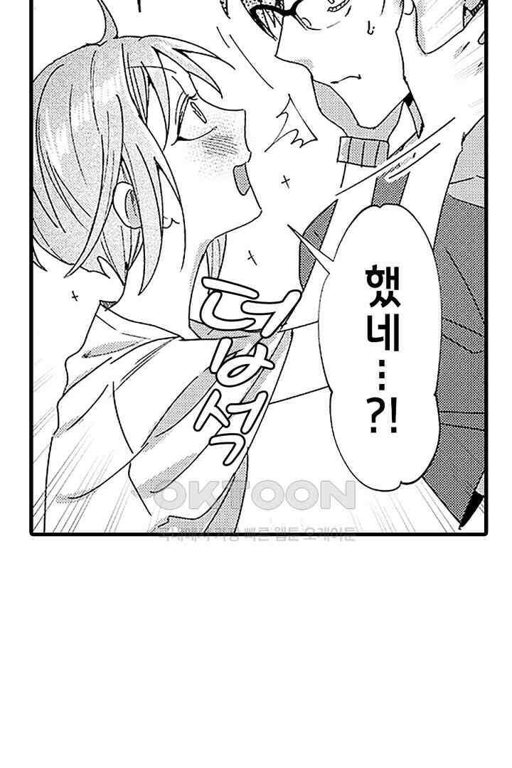 상사의 혀가 너무 선정적이에요! 5화 31
