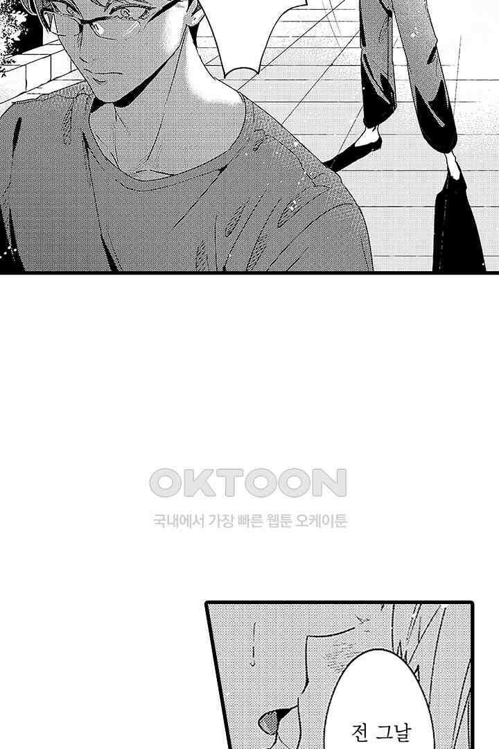 상사의 혀가 너무 선정적이에요! 5화 38