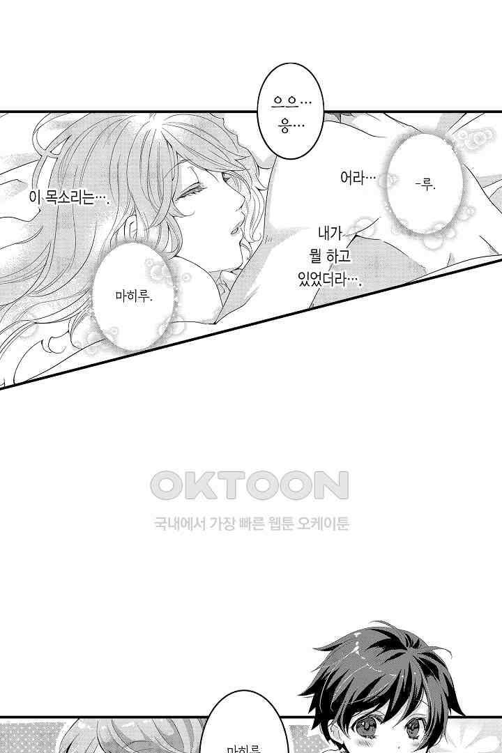 밤새 난잡하게 훈육해 주겠어 4화 3