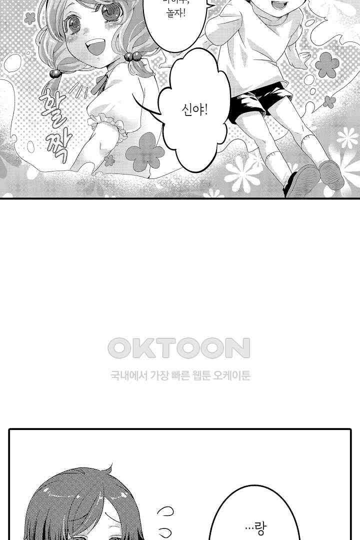 밤새 난잡하게 훈육해 주겠어 4화 4