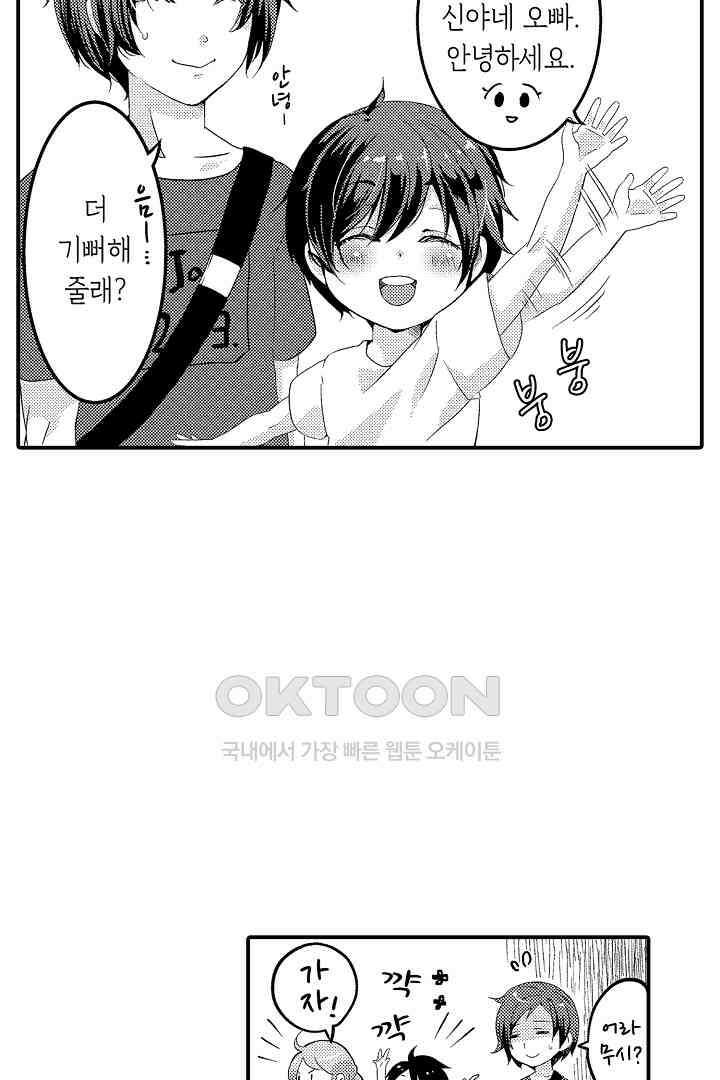 밤새 난잡하게 훈육해 주겠어 4화 5
