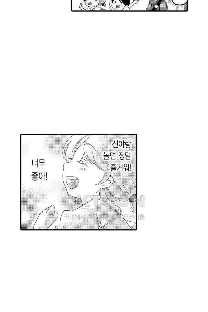밤새 난잡하게 훈육해 주겠어 4화 6