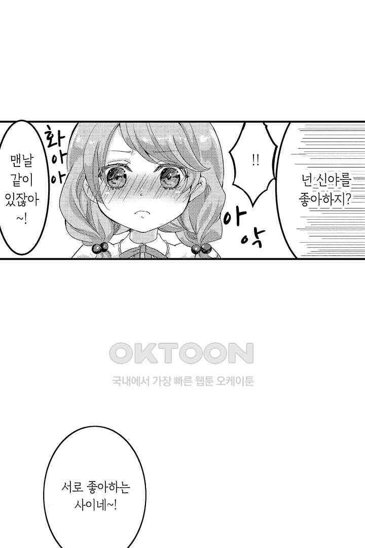 밤새 난잡하게 훈육해 주겠어 4화 7