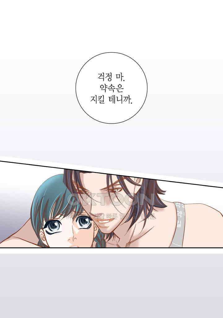 100％의 그녀 90화 5