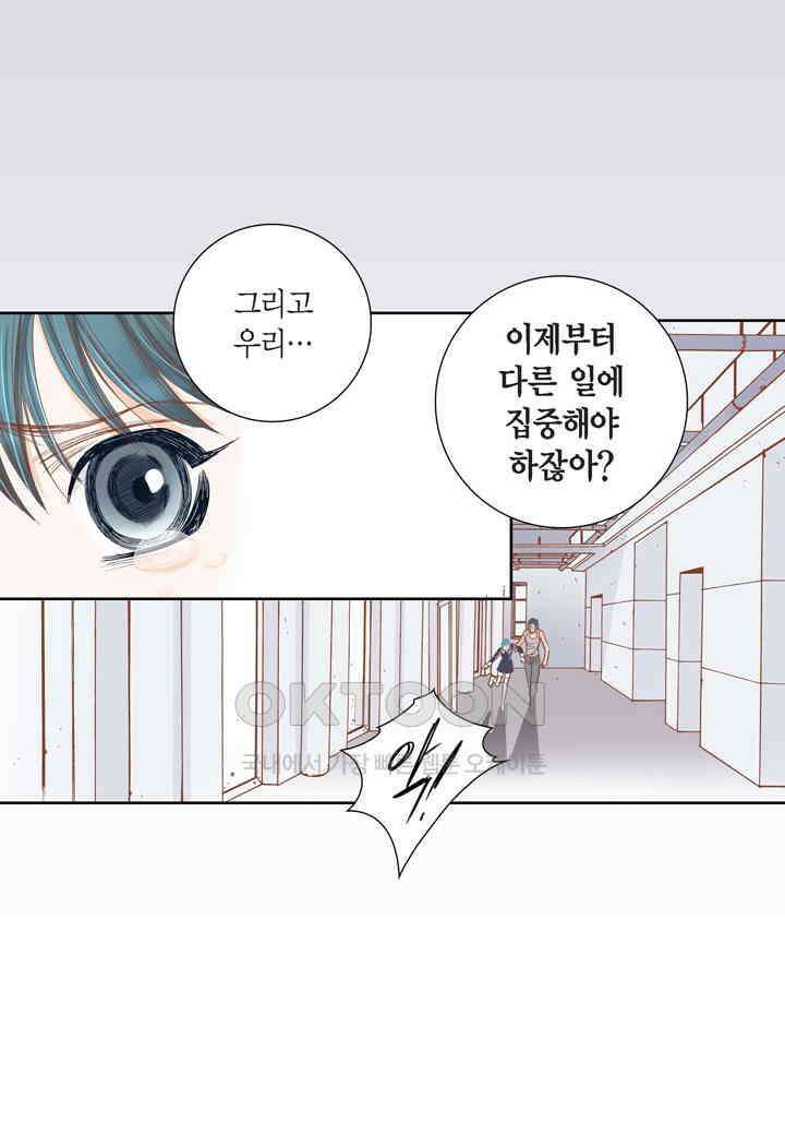 100％의 그녀 90화 6