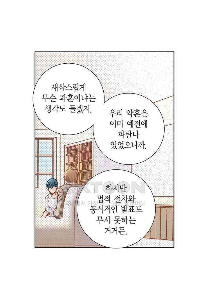 100％의 그녀 110화 3