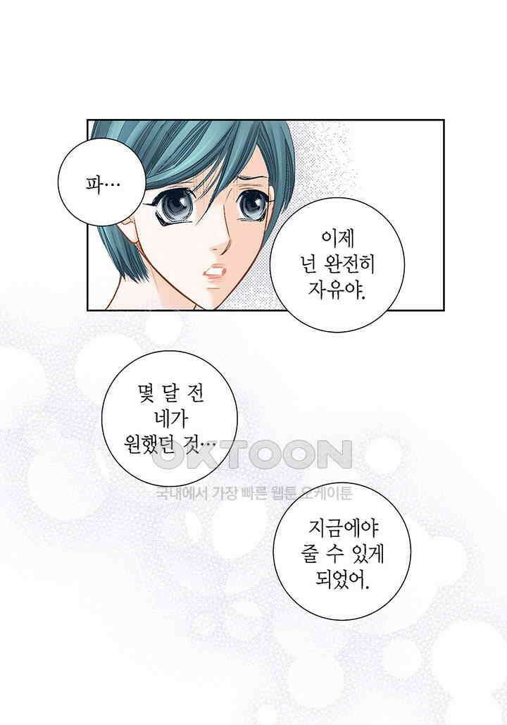 100％의 그녀 110화 4