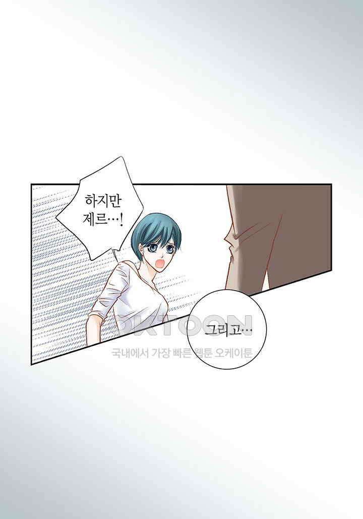 100％의 그녀 110화 5