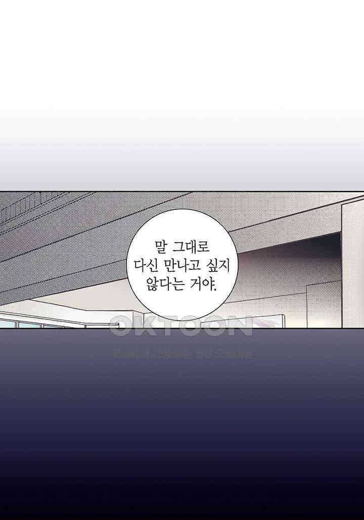100％의 그녀 110화 7