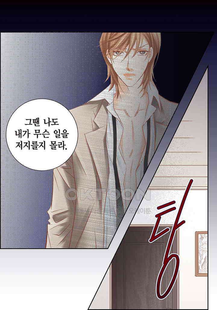 100％의 그녀 110화 9