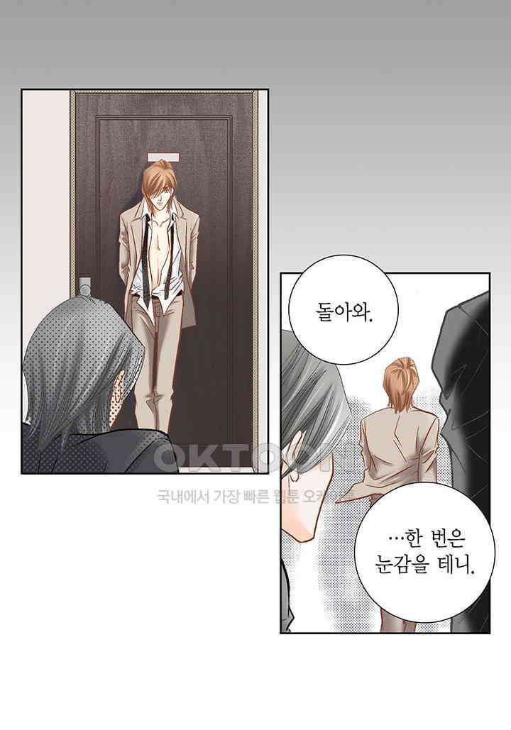100％의 그녀 110화 12