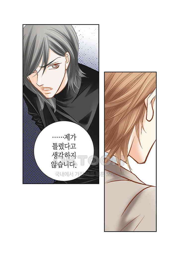 100％의 그녀 110화 13