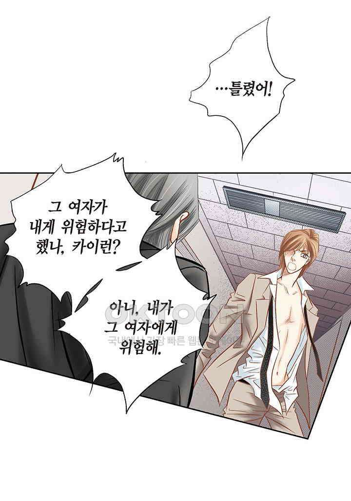 100％의 그녀 110화 14