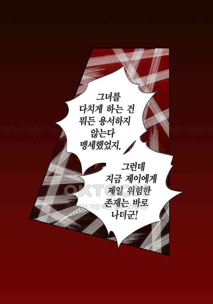 100％의 그녀 110화 15
