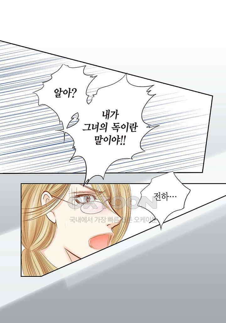 100％의 그녀 110화 16
