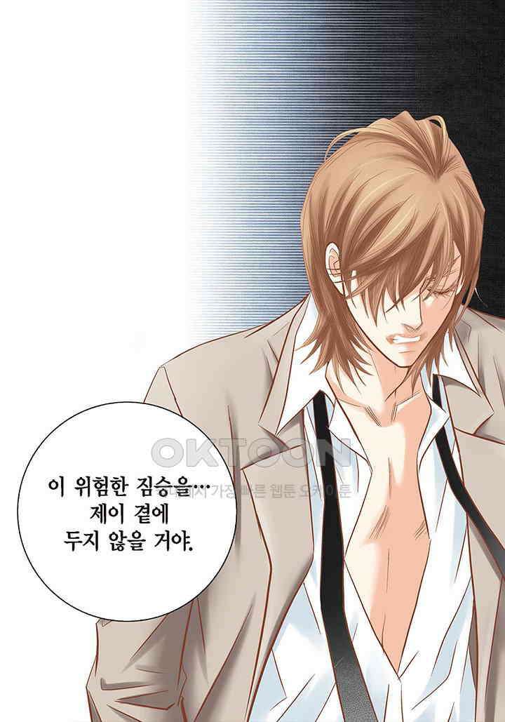 100％의 그녀 110화 19