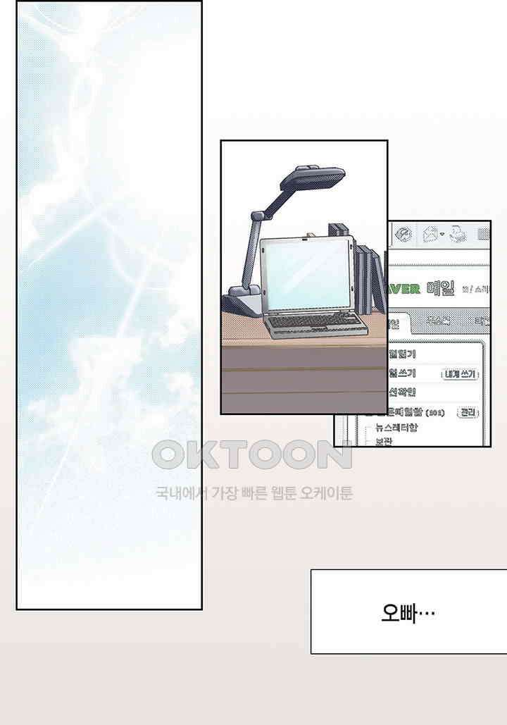100％의 그녀 110화 35