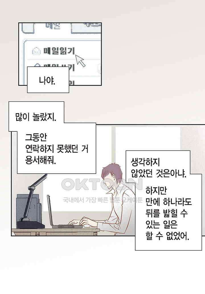 100％의 그녀 110화 36