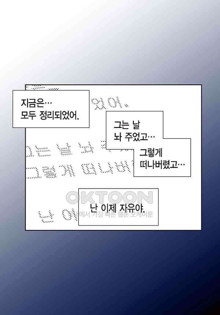 100％의 그녀 110화 37