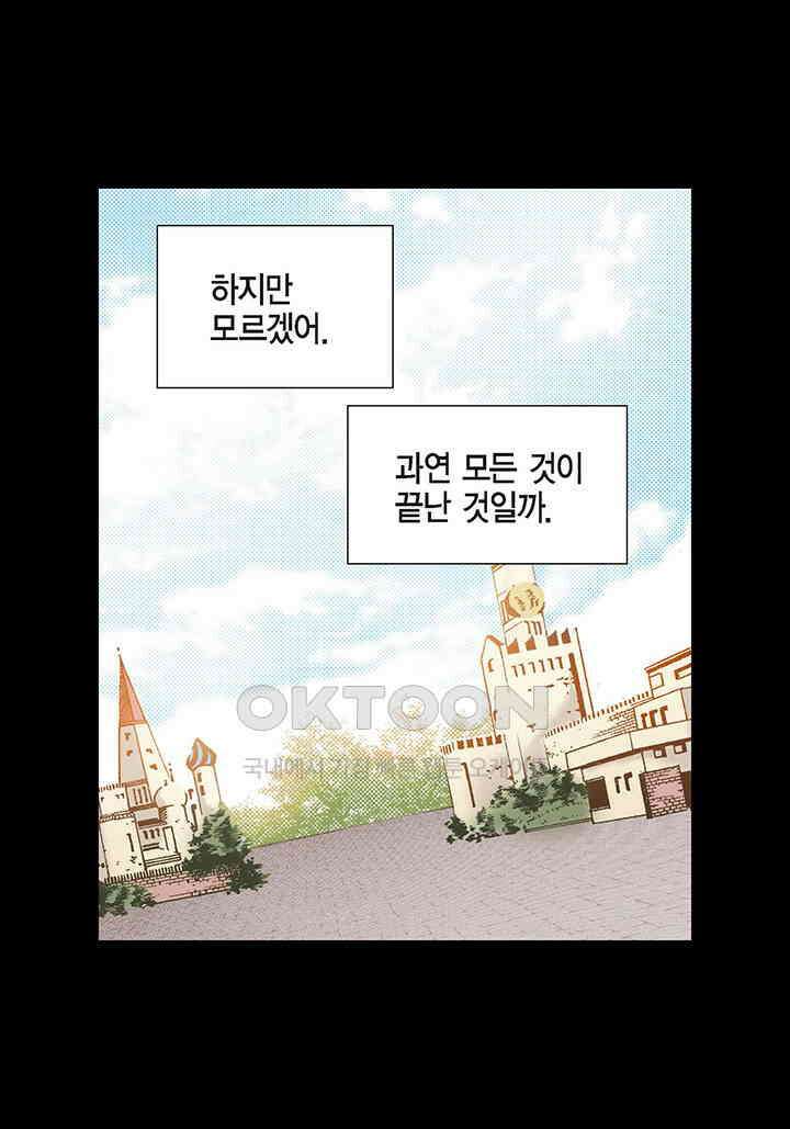 100％의 그녀 110화 38