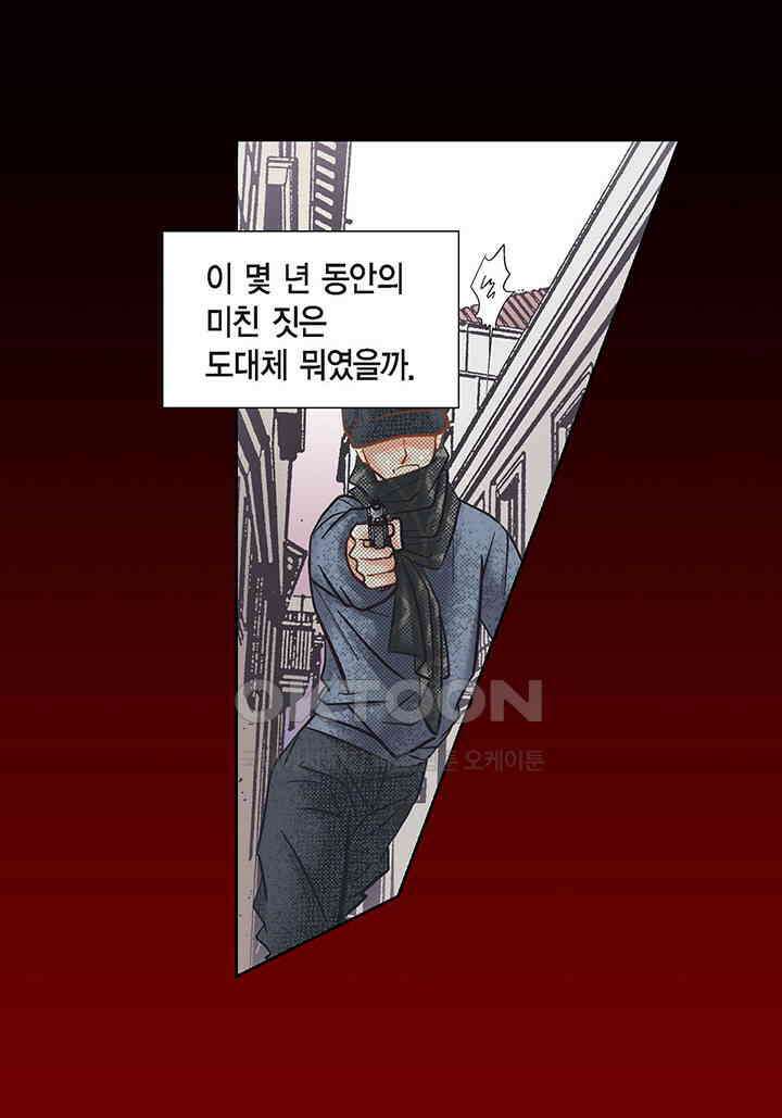 100％의 그녀 110화 39