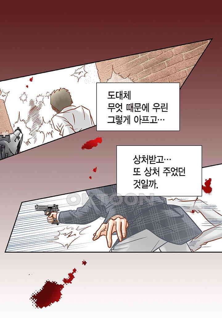 100％의 그녀 110화 40