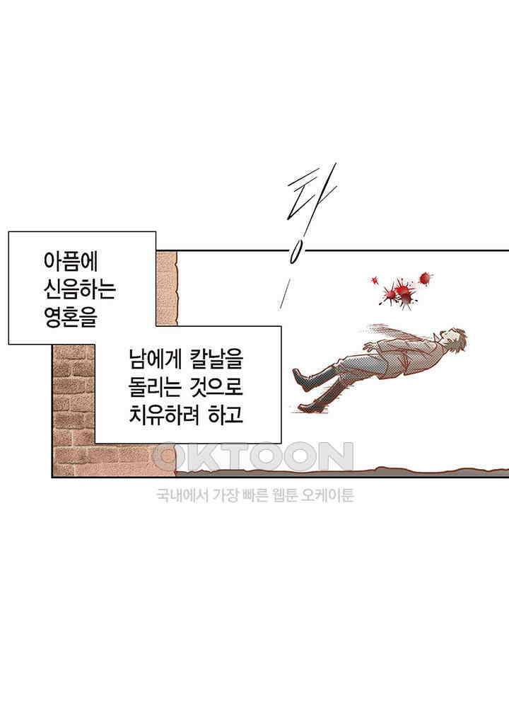 100％의 그녀 110화 41
