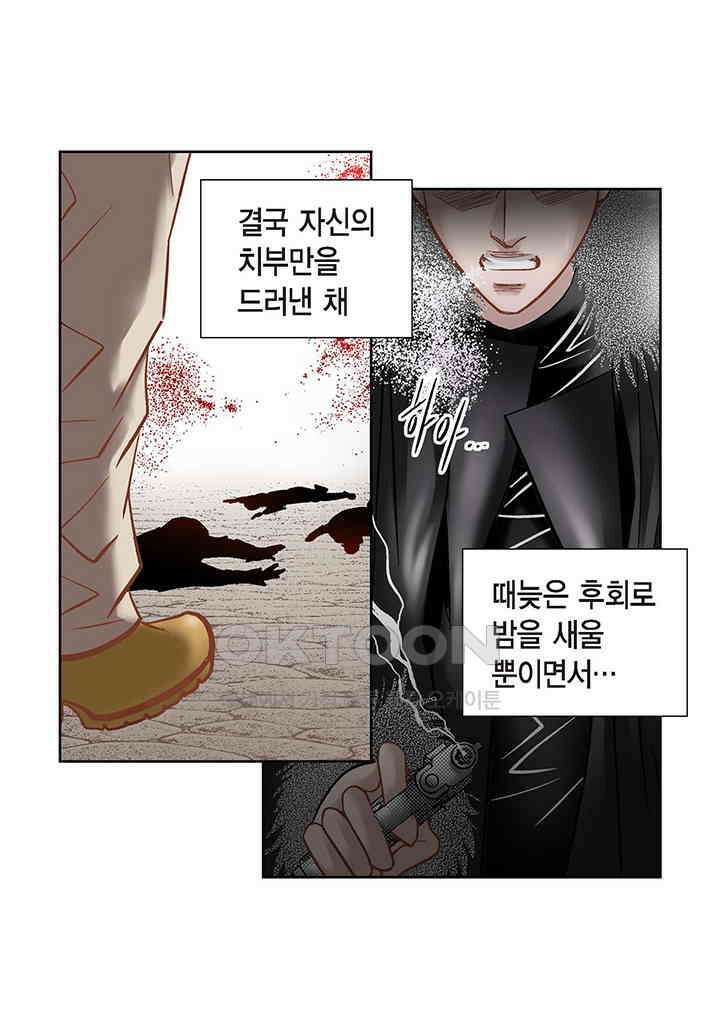 100％의 그녀 110화 42