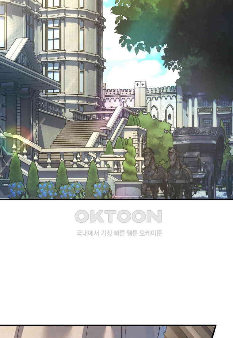 후회 광공의 여동생이 되었다 93화 14